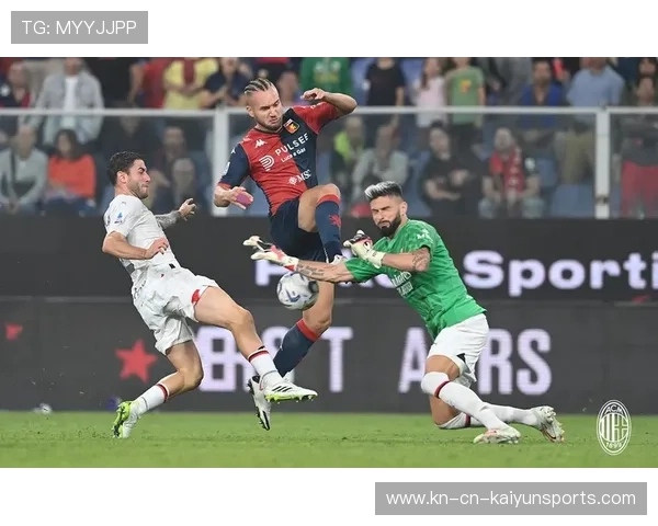 吉鲁点球稳稳罚入AC米兰锁胜