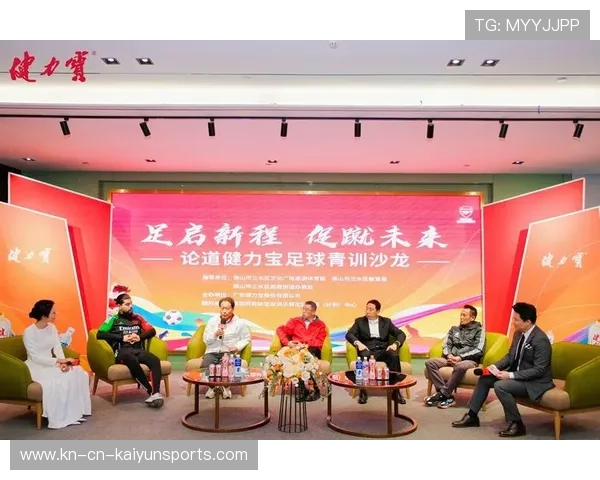 足球联赛在青训扶持中推动俱乐部与教育机构共建长期培养通道，足球青训俱乐部规划